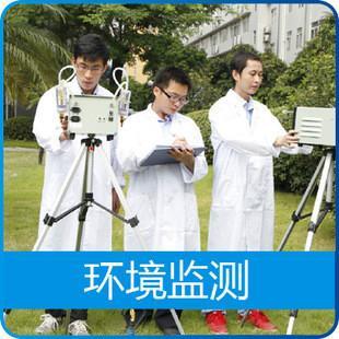 环境检测,环评单位