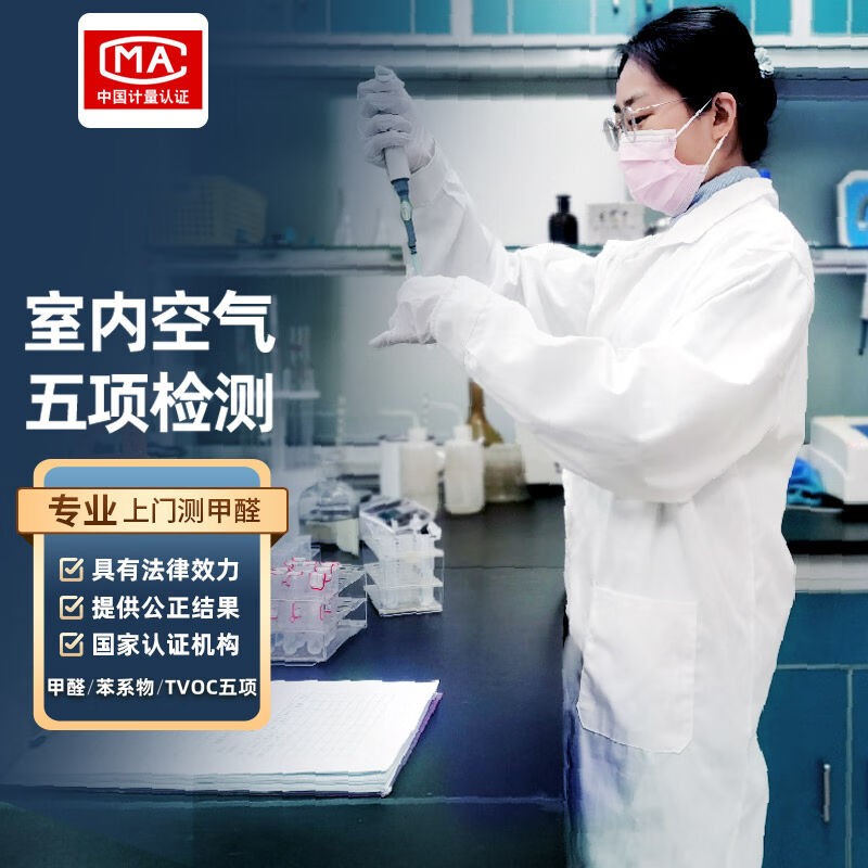 门店卫生检测报告是哪里办理?