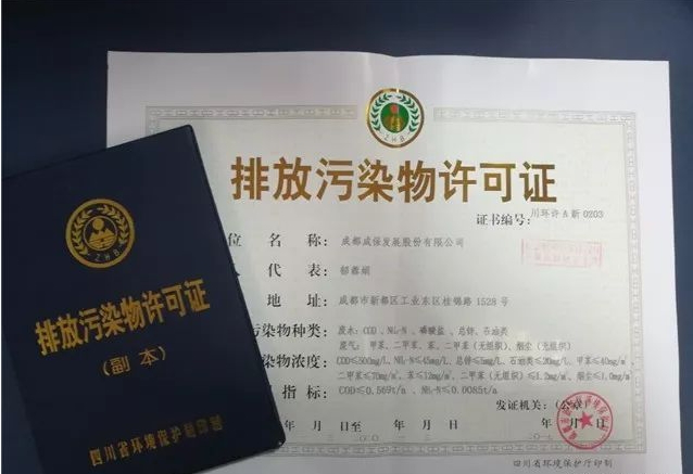 代办排污许可证自查手册来了!台账、执行报告这样做!