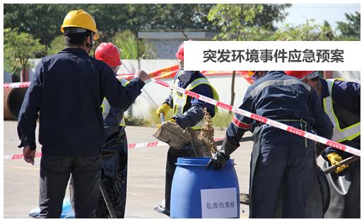为什么要编制环境应急预案?石家庄环评公司免费咨询
