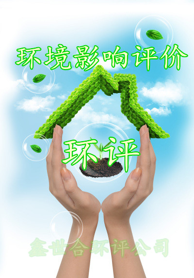 环评审批环评文件的审批程序是什么?