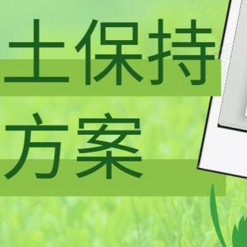 鑫世合水土保持编制正规第三方代办公司