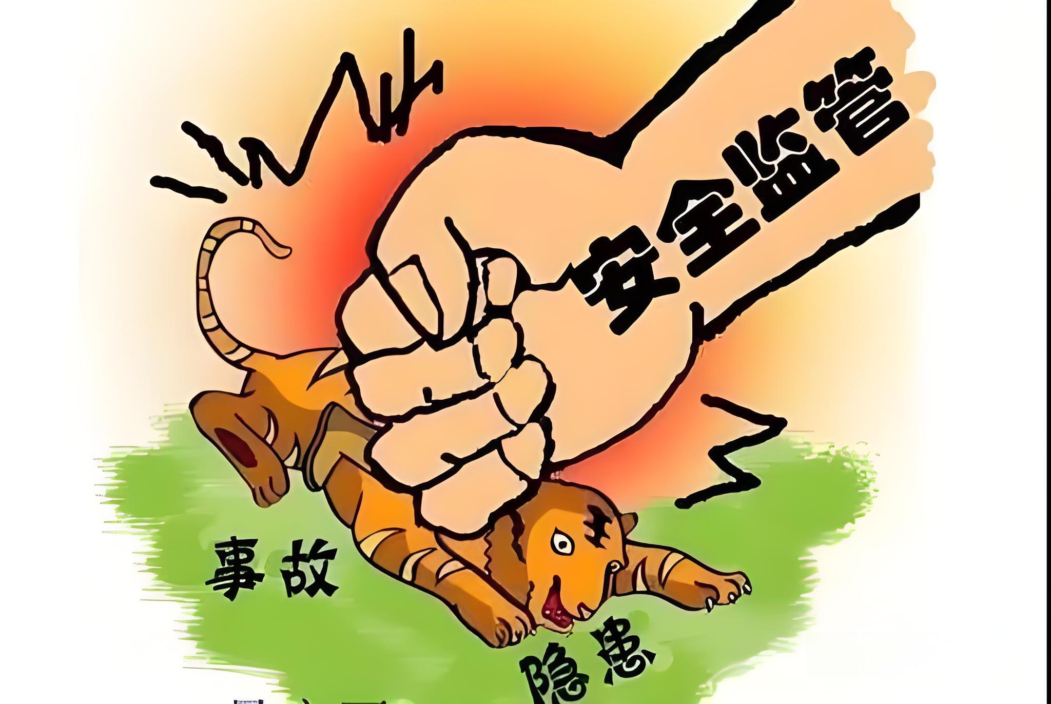 石家庄安全现状评价鑫世合咨询服务公司