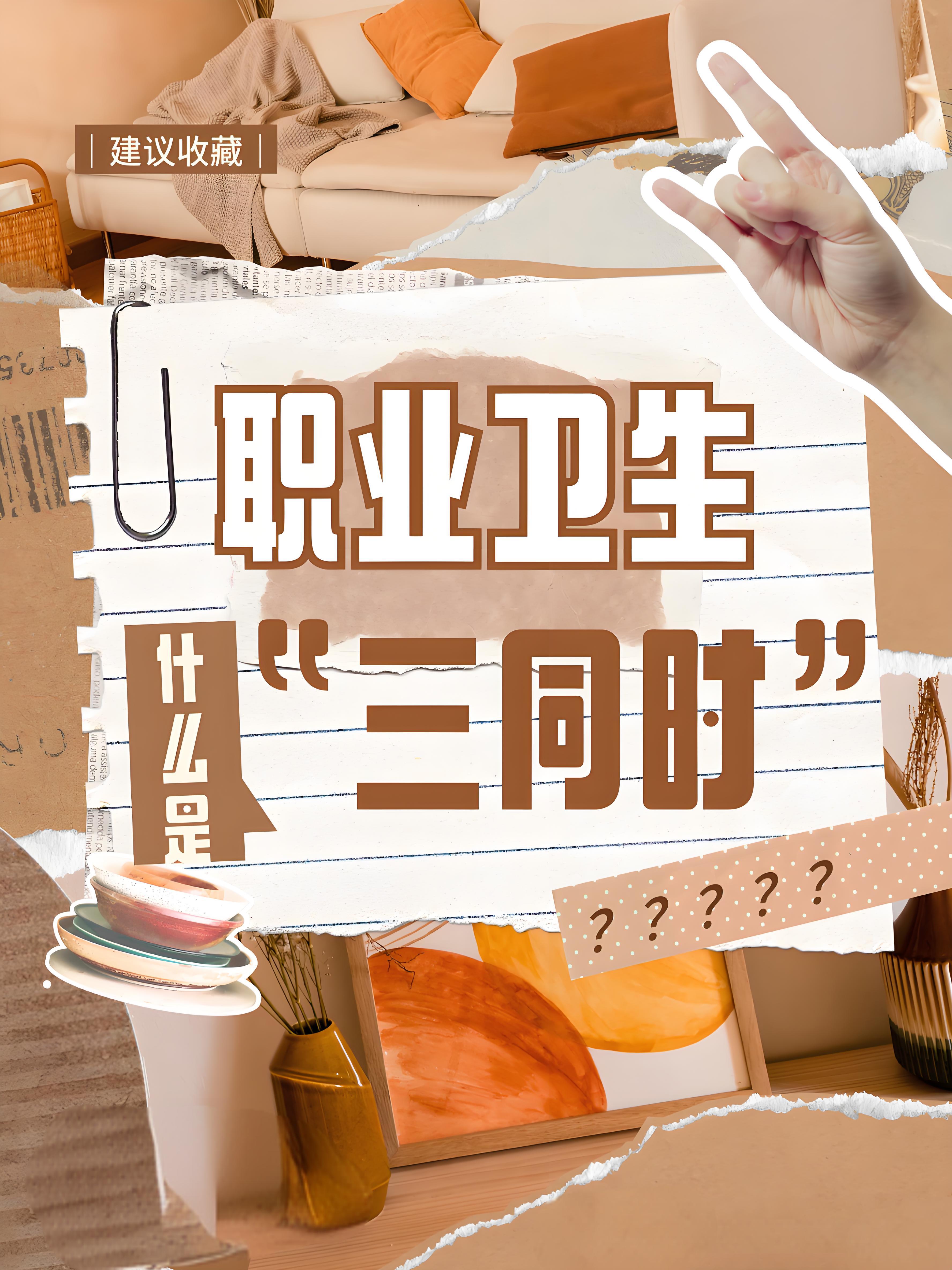 石家庄正规第三方职业卫生三同时预评价鑫世和预评价公司