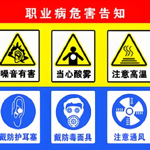 企业发展，健康先行 —— 职业卫生评价是关键鑫世合职业卫生评价公司