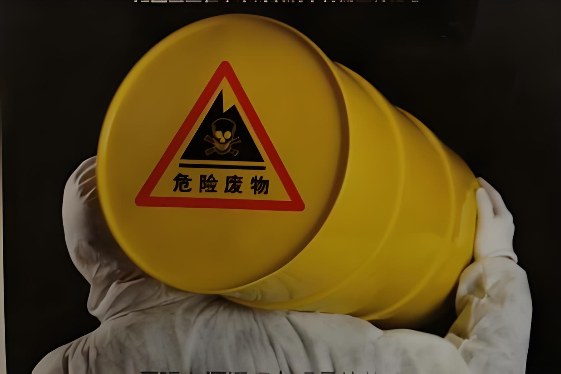 危废何去何从?石家庄鑫世合危废处置合同给出答案