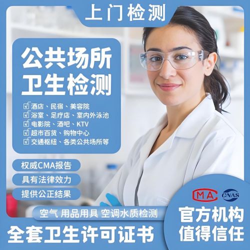 饮用水需要做哪些检测石家庄鑫世合第三方卫生检测公司告诉您