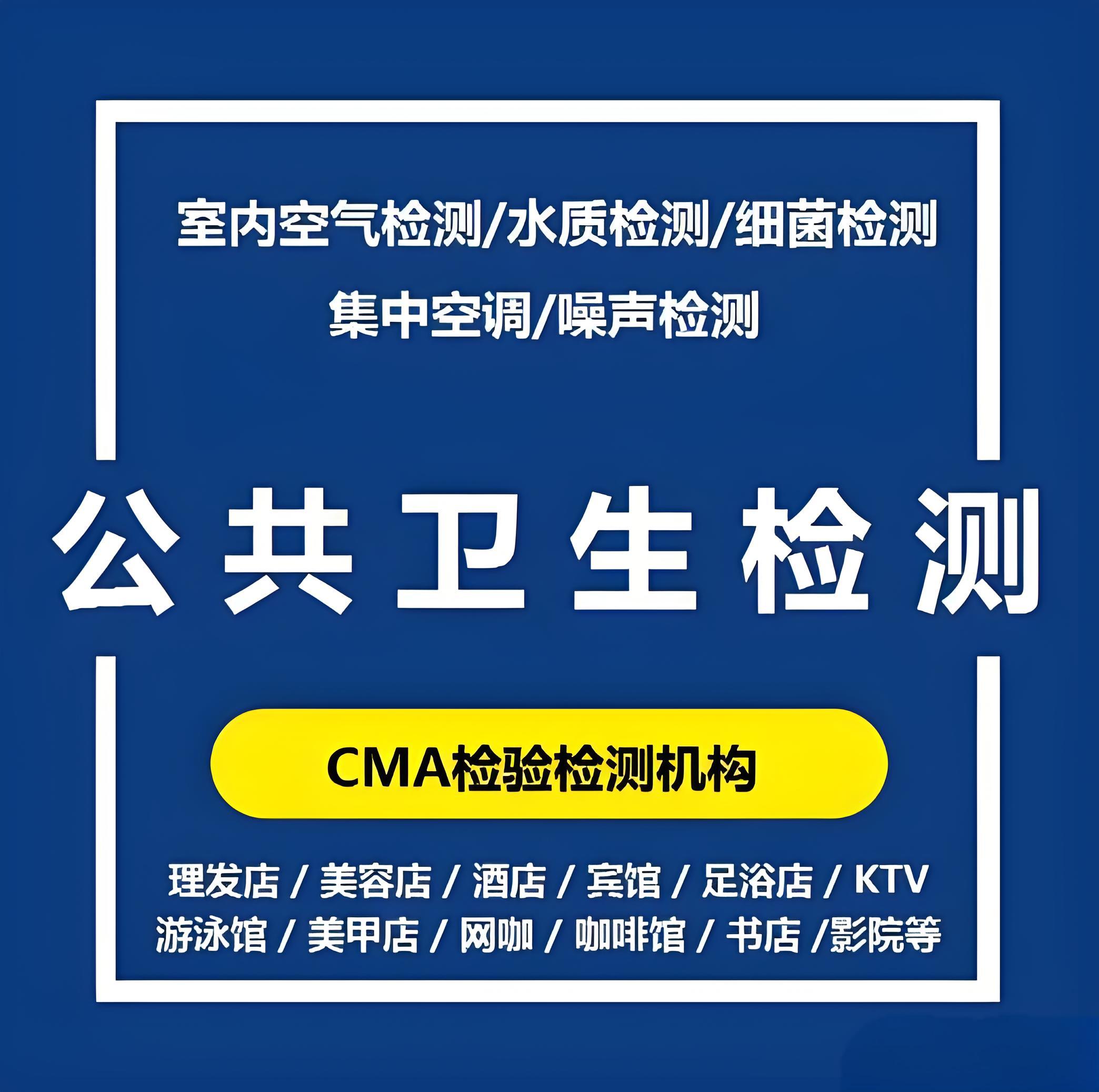 石家庄鑫世合饮用水质检测报告公司第三方饮用水检测机构