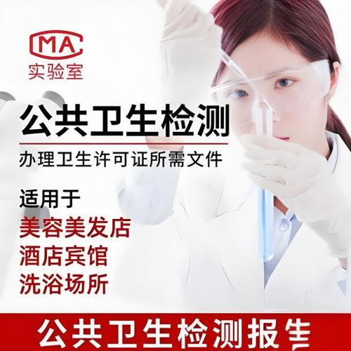 石家庄鑫世合检测公司专业权威正规饮用水检测机构