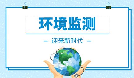 河北鑫世合石家庄第三方专业检测公司专业铸就品质,引领环保新潮流