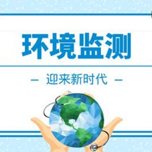 河北鑫世合石家庄第三方专业检测公司专业铸就品质，引领环保新潮流