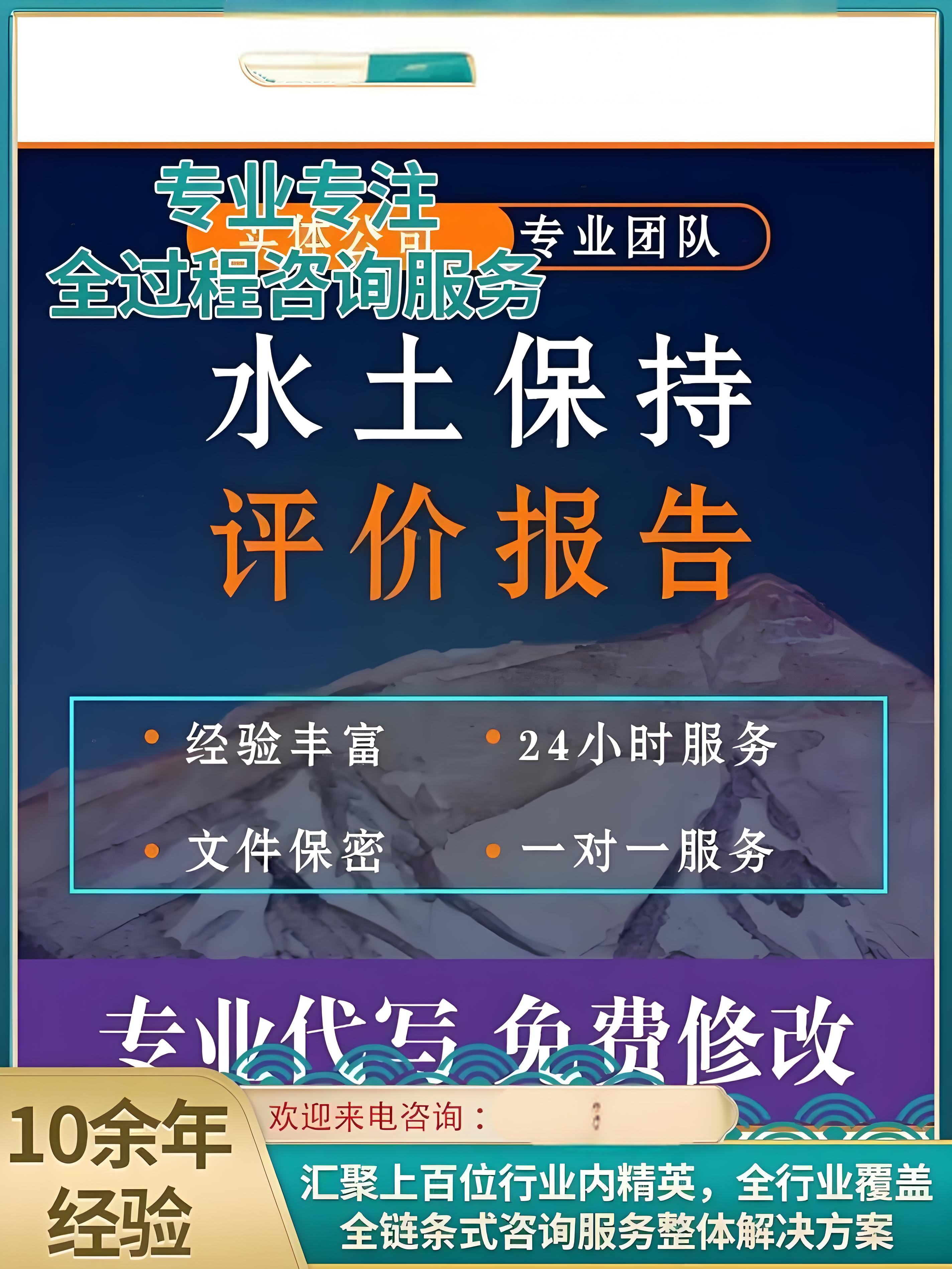 鑫世和水土保持第三方编制验收机构,专业团队,丰富经验。为企业提供精准高效的水土保持验收服务