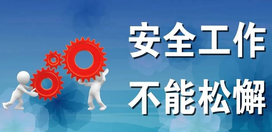 安全预评价、安全验收评价、事故应急救援预案与“三同时”石家庄世和安全评价单位告诉您