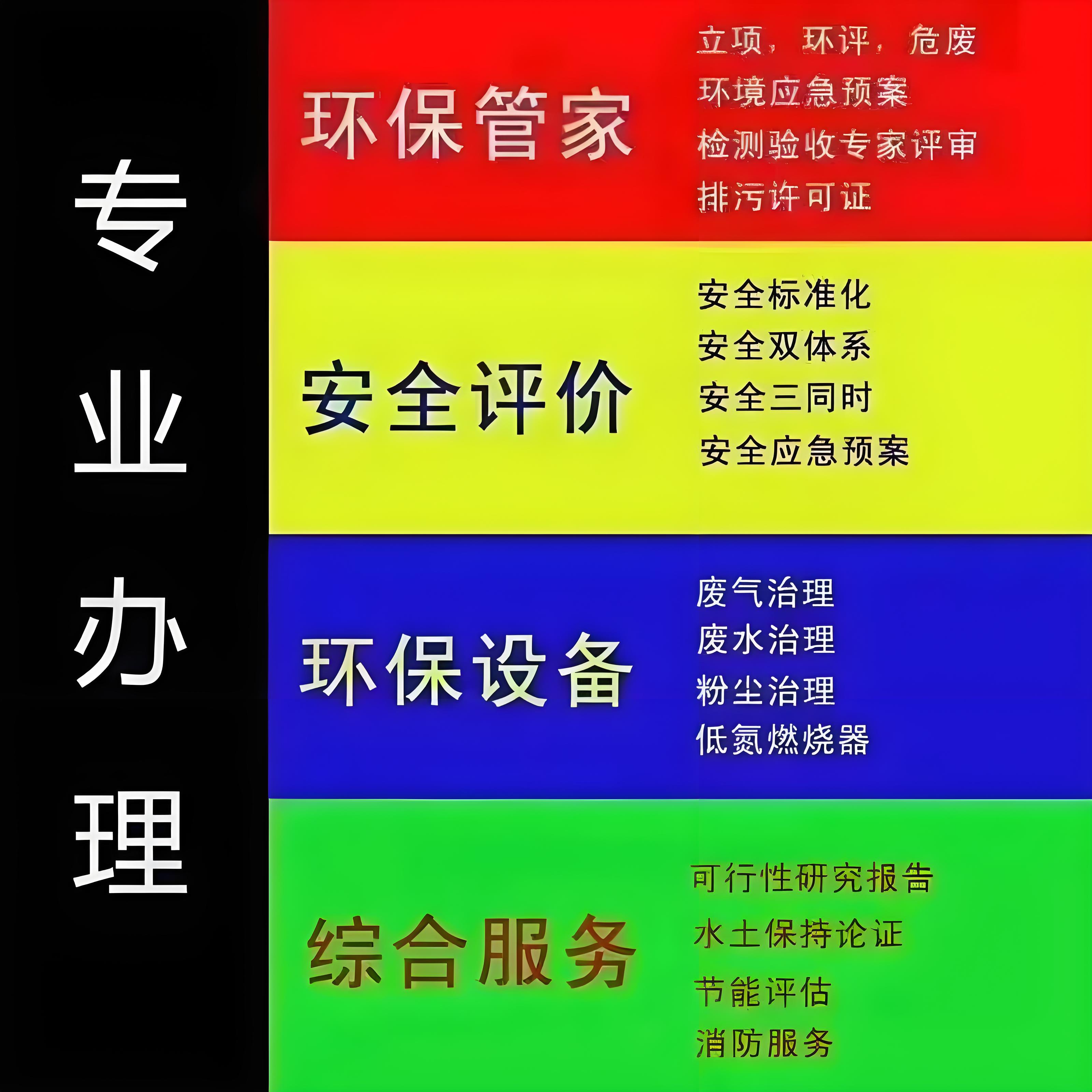 石家庄世和环评手续第三方办理机构,让企业环保手续合规无死角