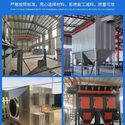 石家庄废气处理设备环保设备厂家免费出方案看现场