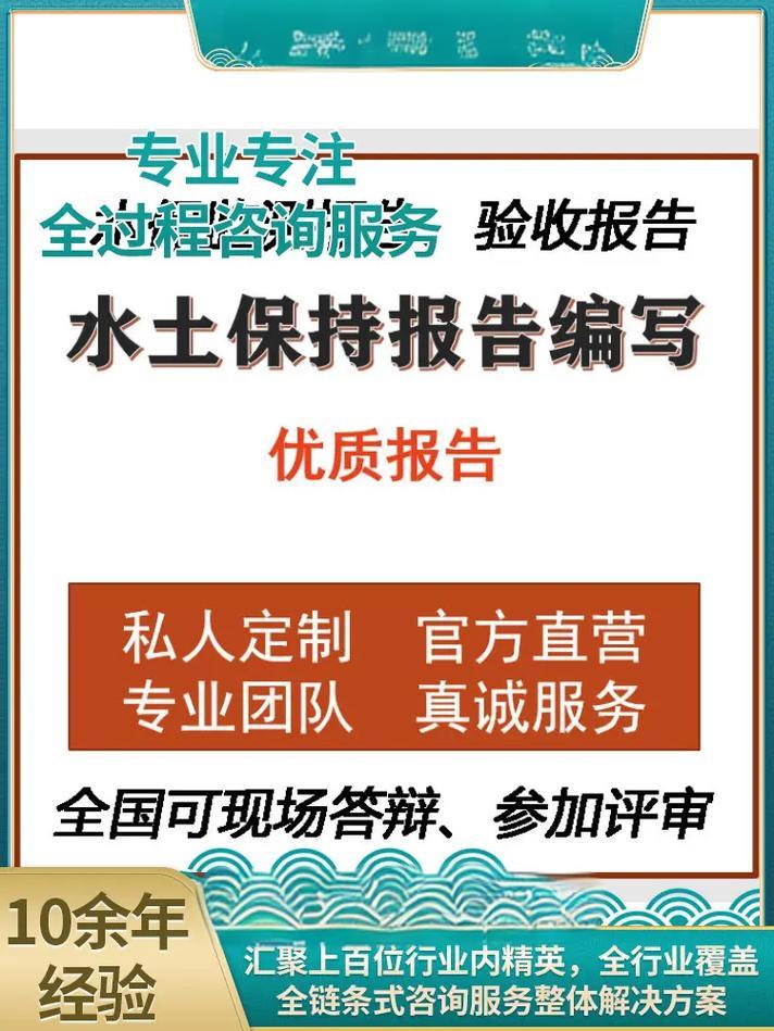 第三方世和水土保持方案为企业提供贴心的水土保持服务。专业团队,全程跟踪,让企业无后顾之忧