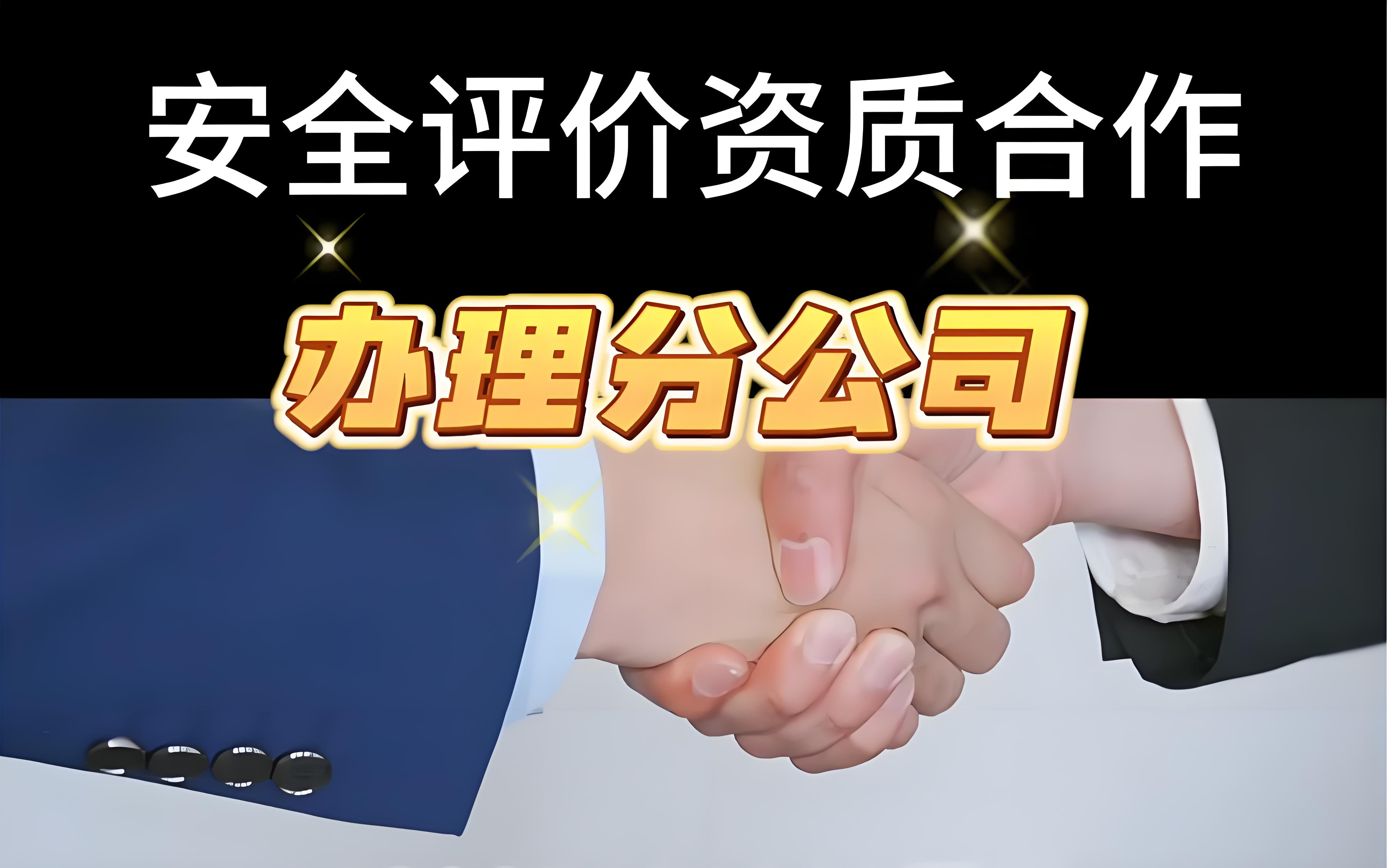 企业安全技术咨询,安全评价,安全标准化,职业卫生评价与检测