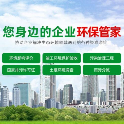 环评竣工验收公示：打通项目合规闭环的关键环节