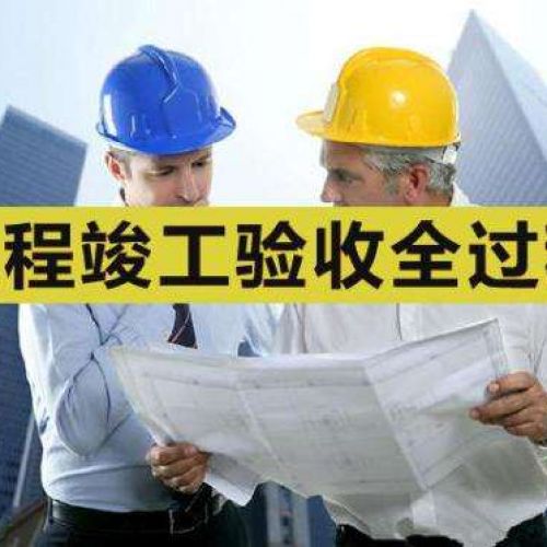 建设项目环保环评验收：从合规到落地的全流程实操